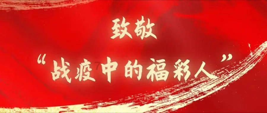 六界仙尊